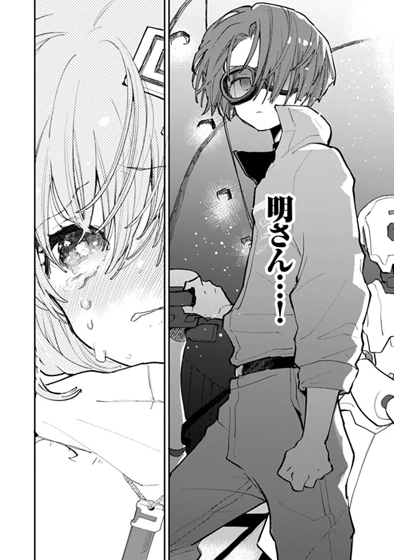 Make a Girl Chapter 16 24ページ