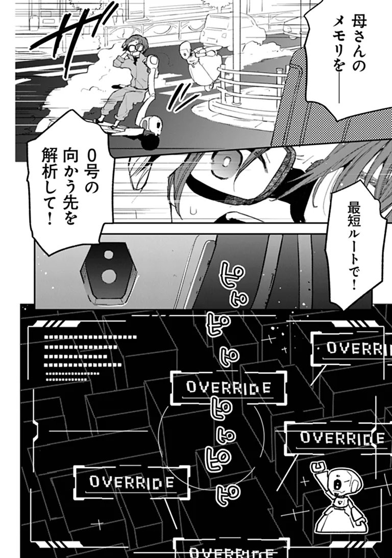 Make a Girl Chapter 16 10ページ