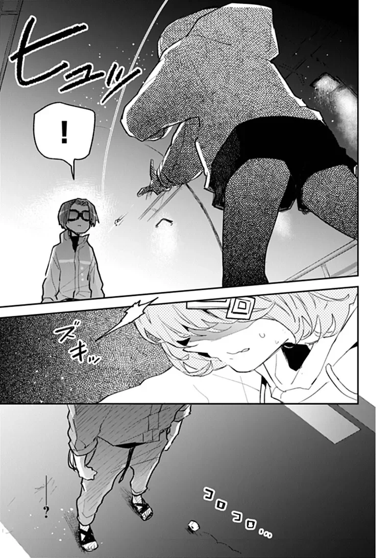 Make a Girl Chapter 17 17ページ