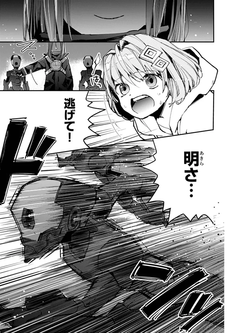 Make a Girl Chapter 17 3ページ