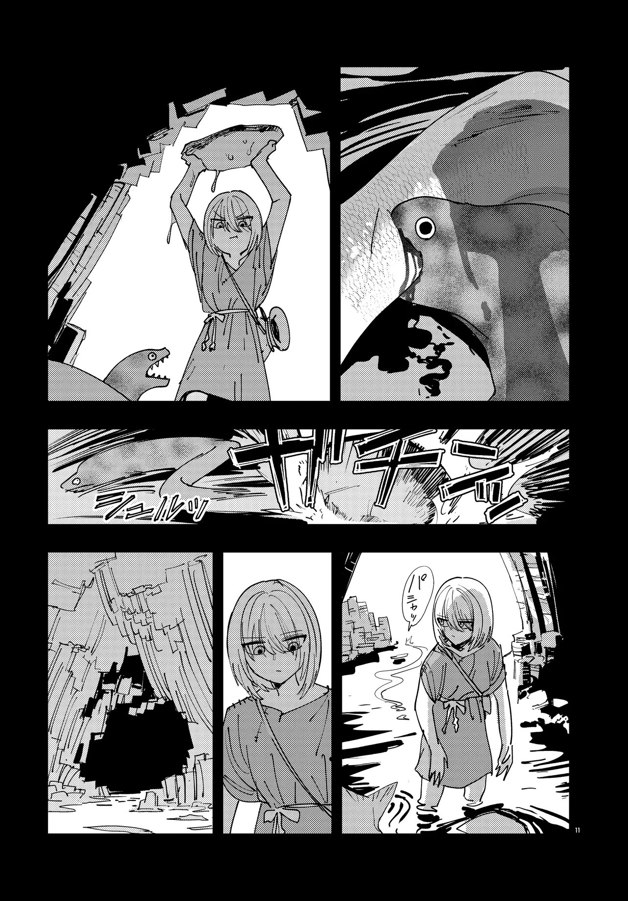Ichimei Sama Okotowari Chapter 4.1 11ページ