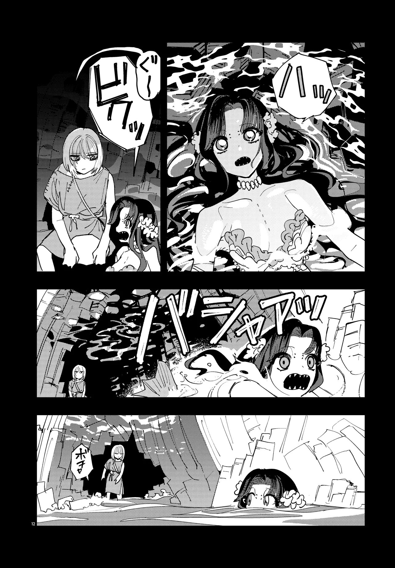 Ichimei Sama Okotowari Chapter 4.1 12ページ