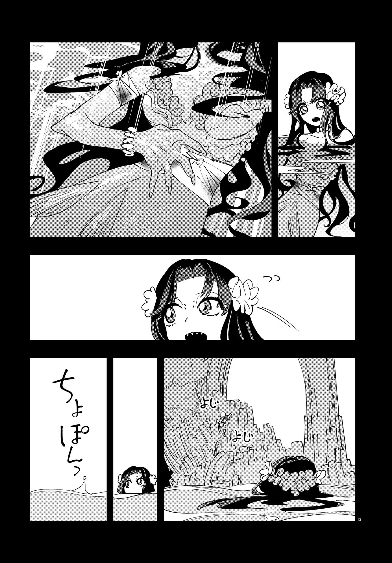 Ichimei Sama Okotowari Chapter 4.1 13ページ