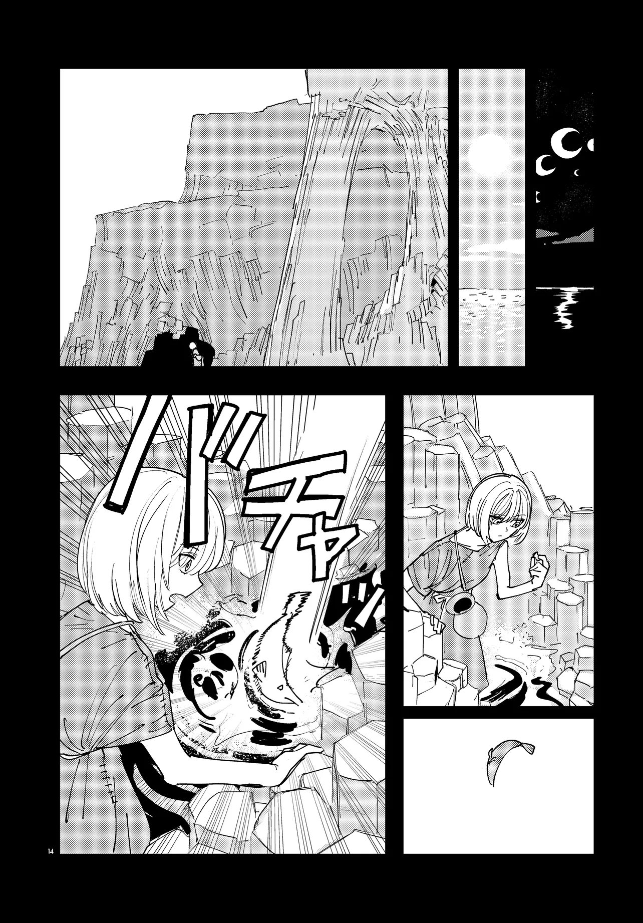 Ichimei Sama Okotowari Chapter 4.1 14ページ
