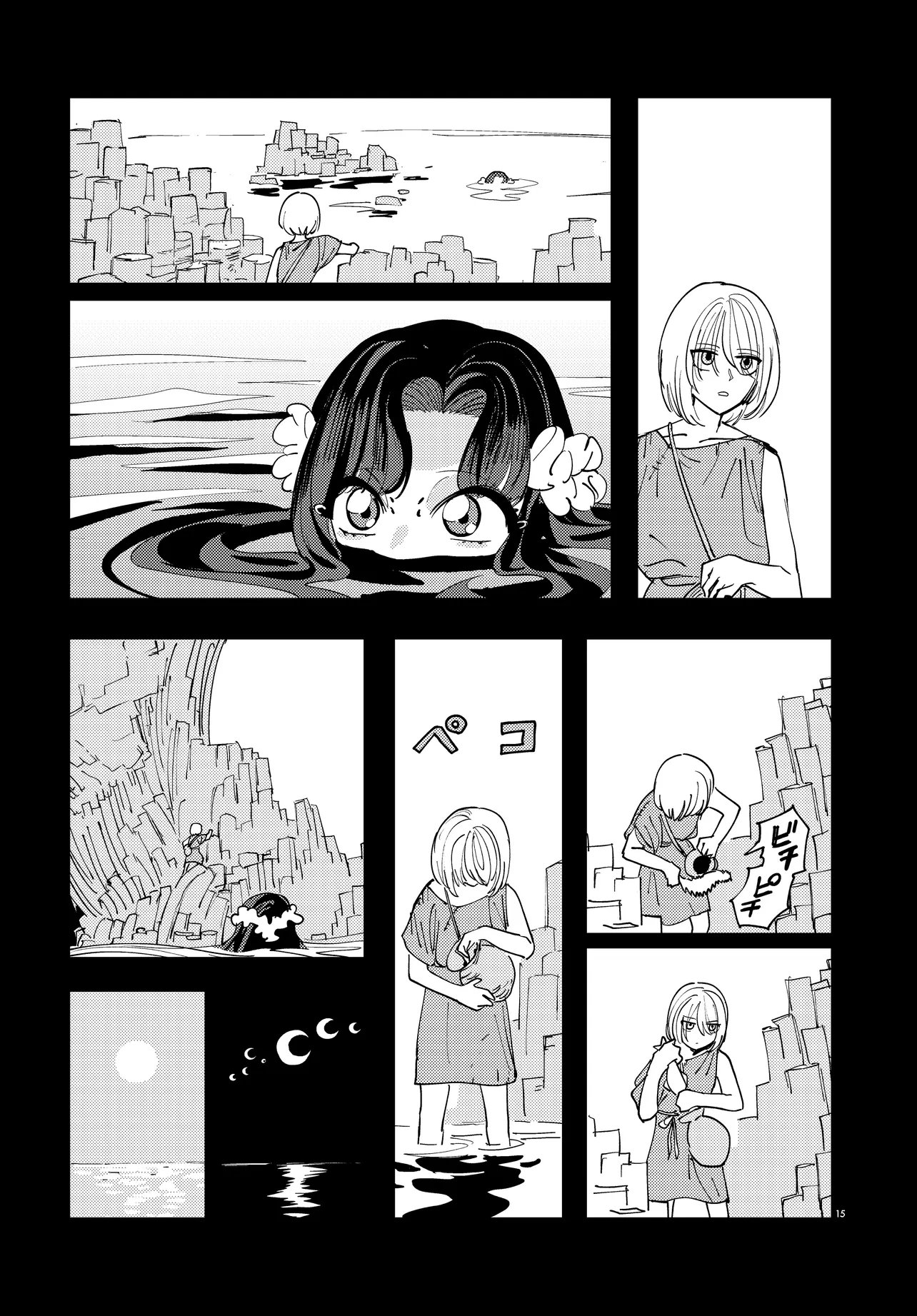 Ichimei Sama Okotowari Chapter 4.1 15ページ