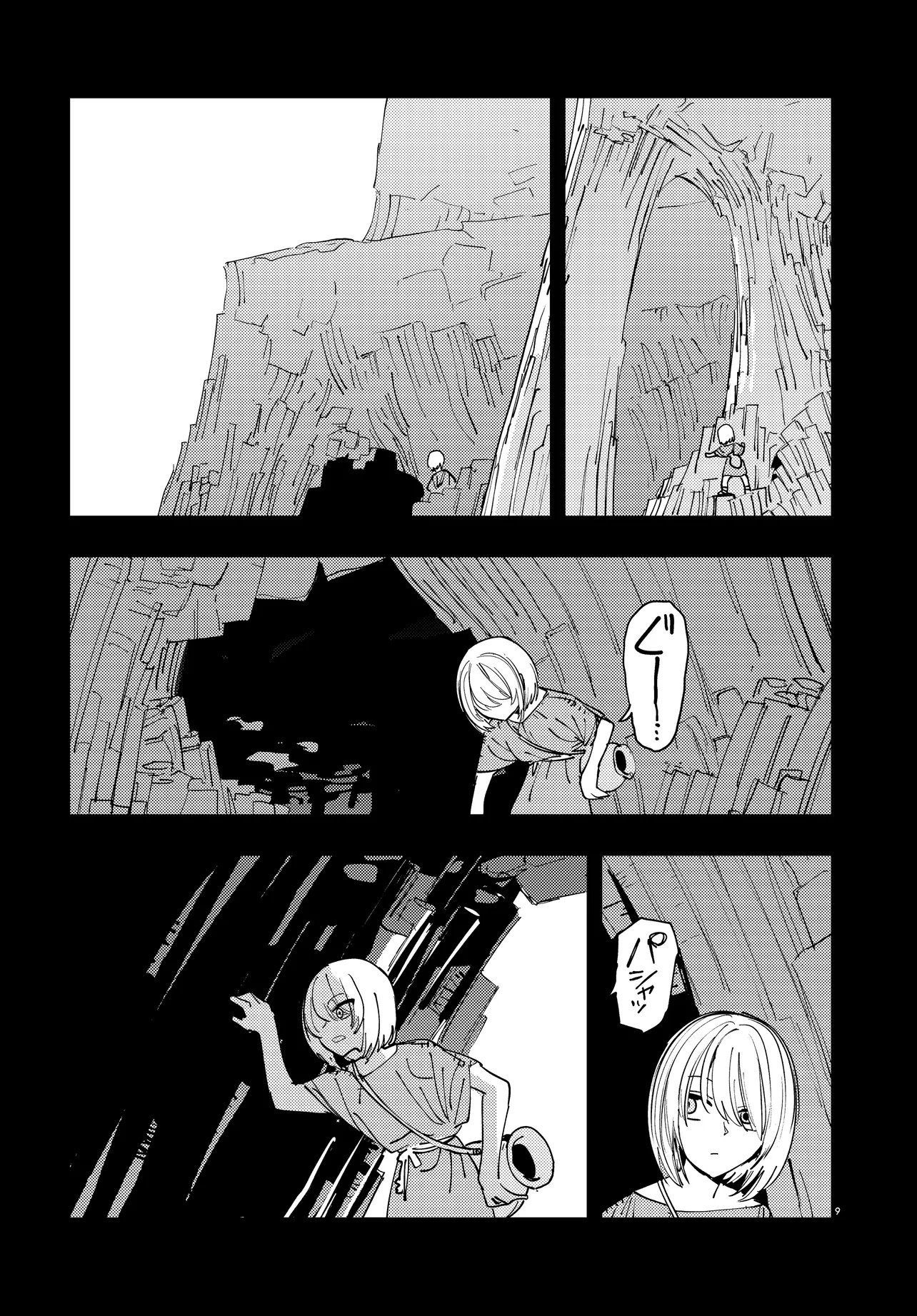 Ichimei Sama Okotowari Chapter 4.1 9ページ