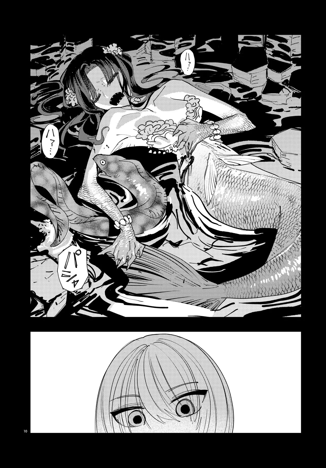 Ichimei Sama Okotowari Chapter 4.1 10ページ