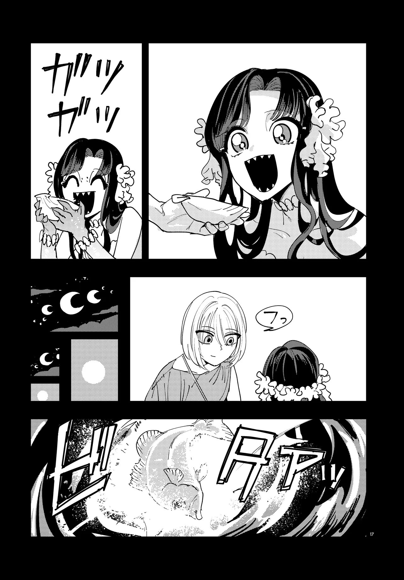 Ichimei Sama Okotowari Chapter 4.2 1ページ
