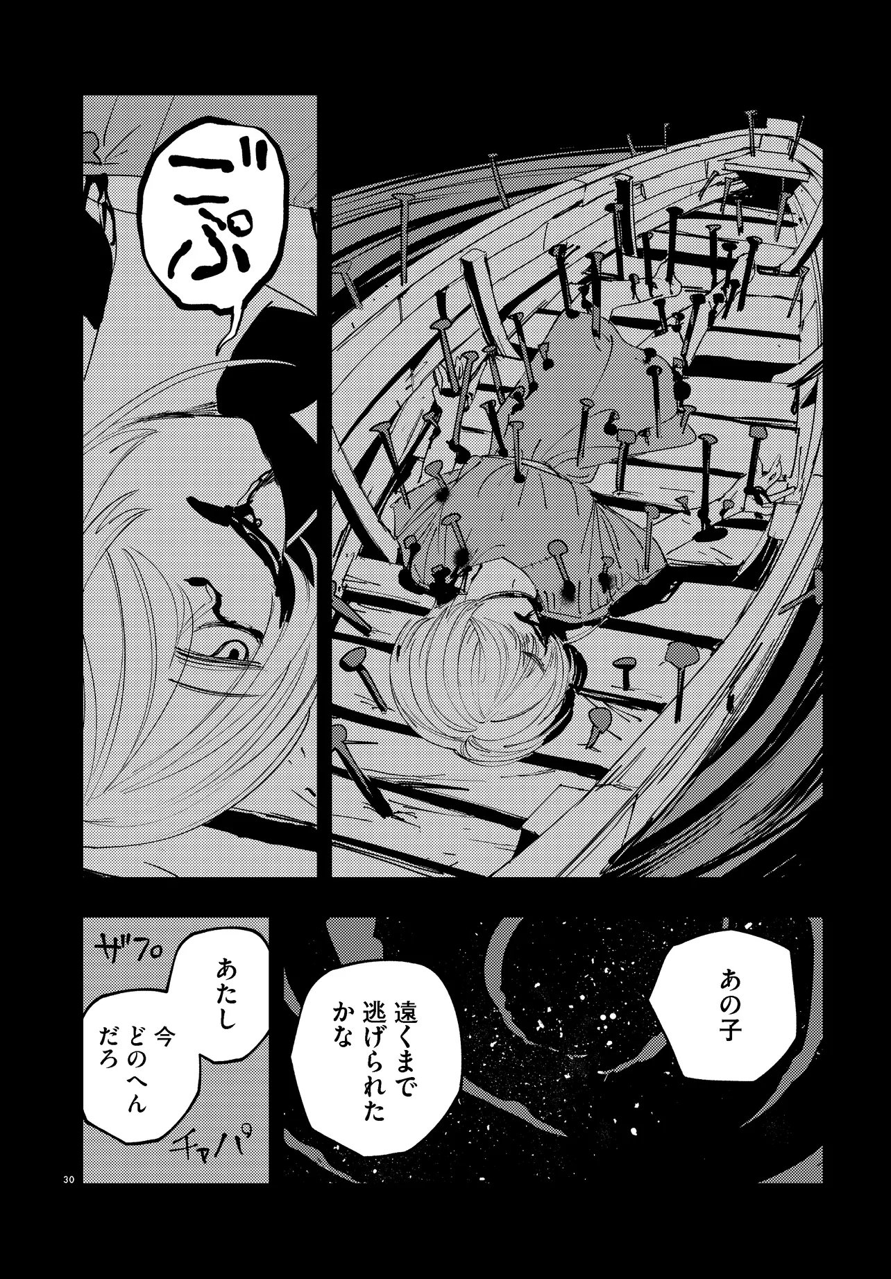 Ichimei Sama Okotowari Chapter 4.2 13ページ