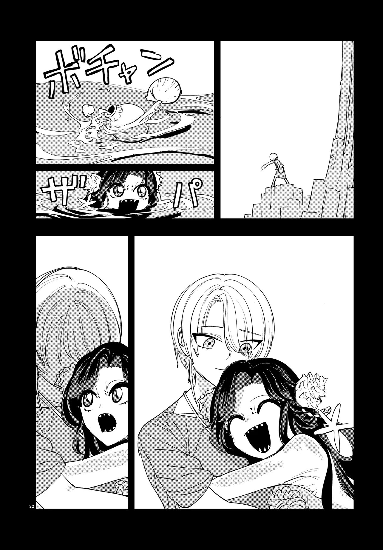 Ichimei Sama Okotowari Chapter 4.2 6ページ