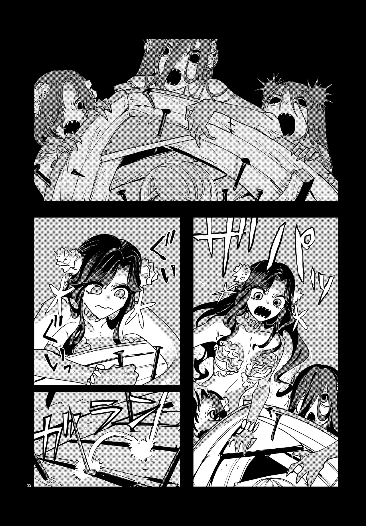 Ichimei Sama Okotowari Chapter 4.3 1ページ