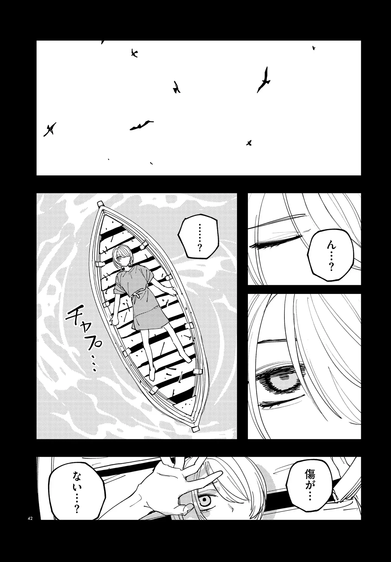 Ichimei Sama Okotowari Chapter 4.3 11ページ