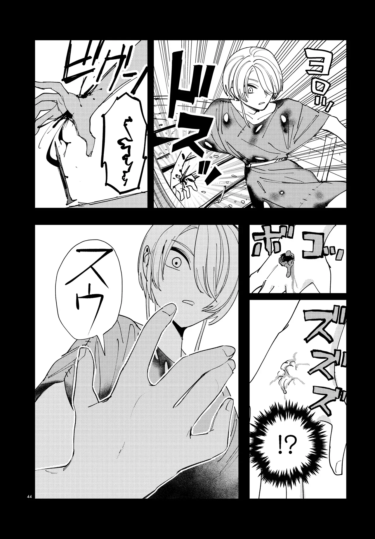 Ichimei Sama Okotowari Chapter 4.3 13ページ