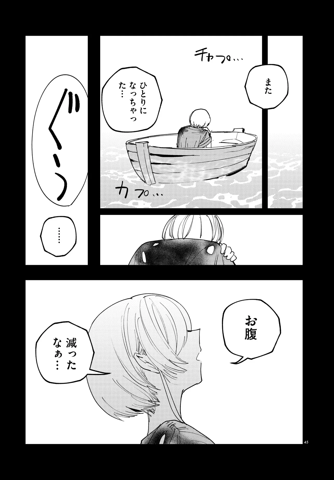 Ichimei Sama Okotowari Chapter 4.3 14ページ