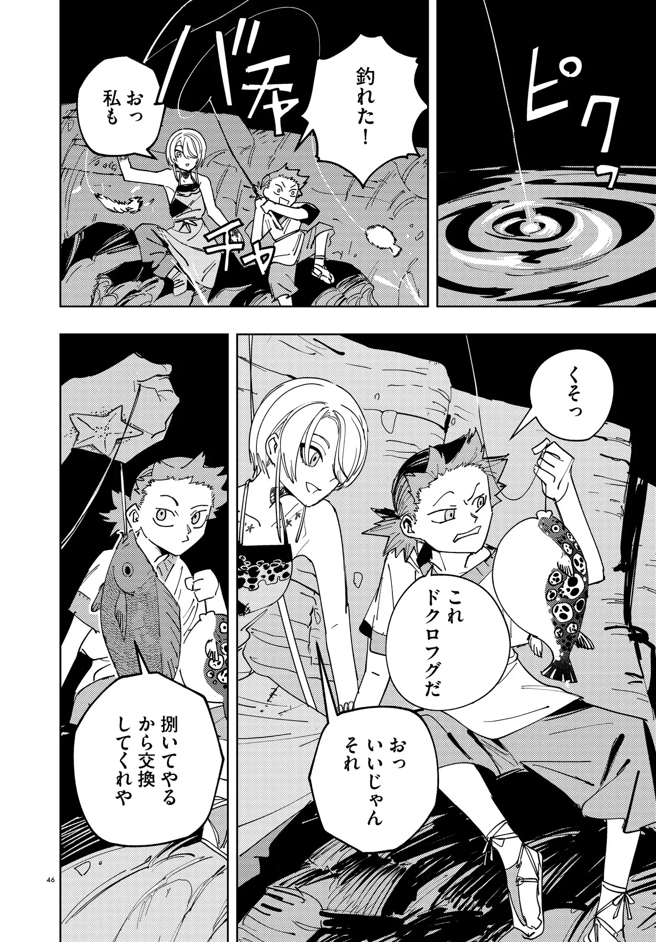 Ichimei Sama Okotowari Chapter 4.3 15ページ