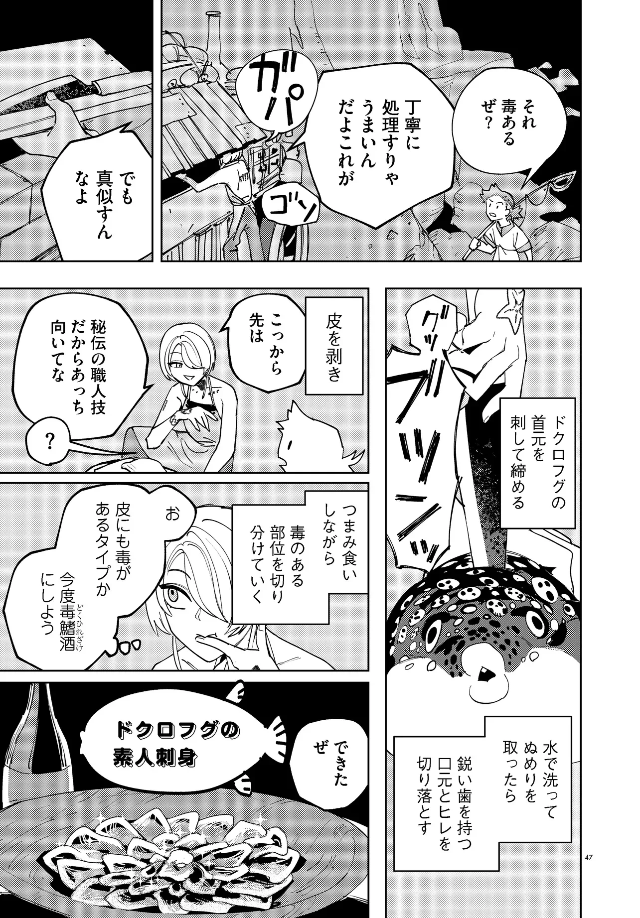 Ichimei Sama Okotowari Chapter 4.3 16ページ
