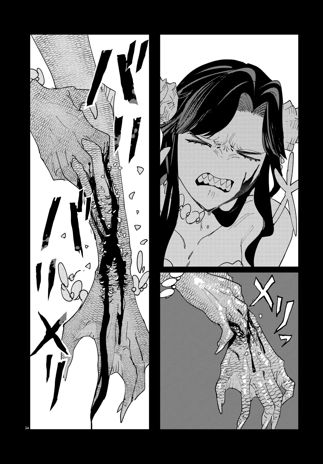 Ichimei Sama Okotowari Chapter 4.3 3ページ