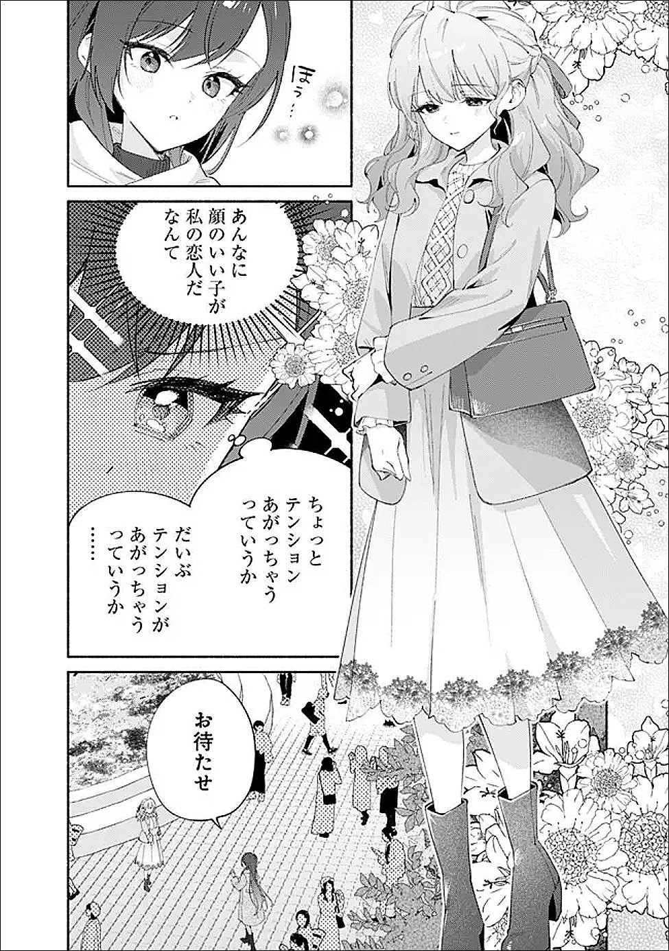 Makemasen Kara To iiharu Kao no ii Onnanoko wo, Zenryoku de Kuppuku Saseru Yuri no Ohanashi Chapter 9 2ページ
