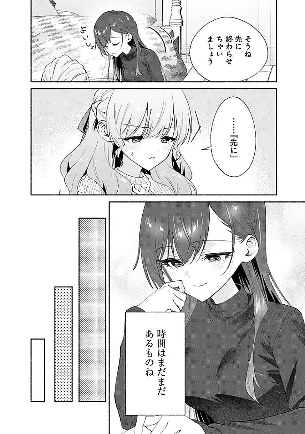 Makemasen Kara To iiharu Kao no ii Onnanoko wo, Zenryoku de Kuppuku Saseru Yuri no Ohanashi Chapter 9 14ページ