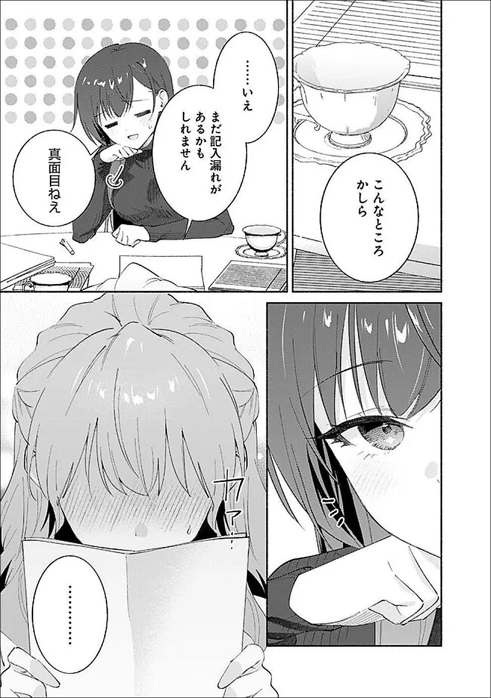 Makemasen Kara To iiharu Kao no ii Onnanoko wo, Zenryoku de Kuppuku Saseru Yuri no Ohanashi Chapter 9 15ページ