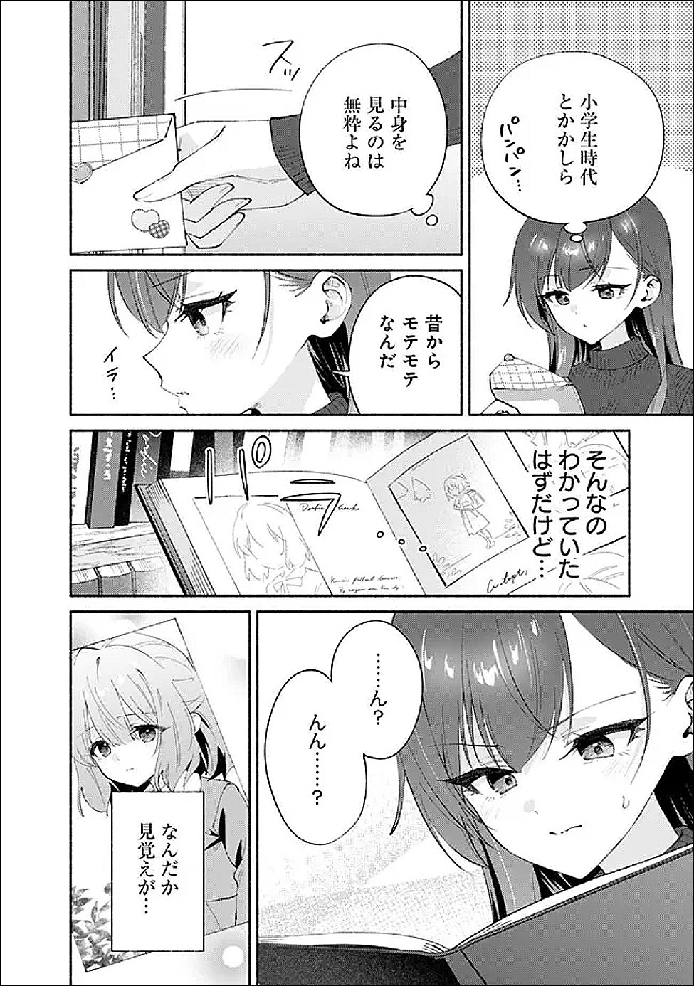 Makemasen Kara To iiharu Kao no ii Onnanoko wo, Zenryoku de Kuppuku Saseru Yuri no Ohanashi Chapter 9 20ページ