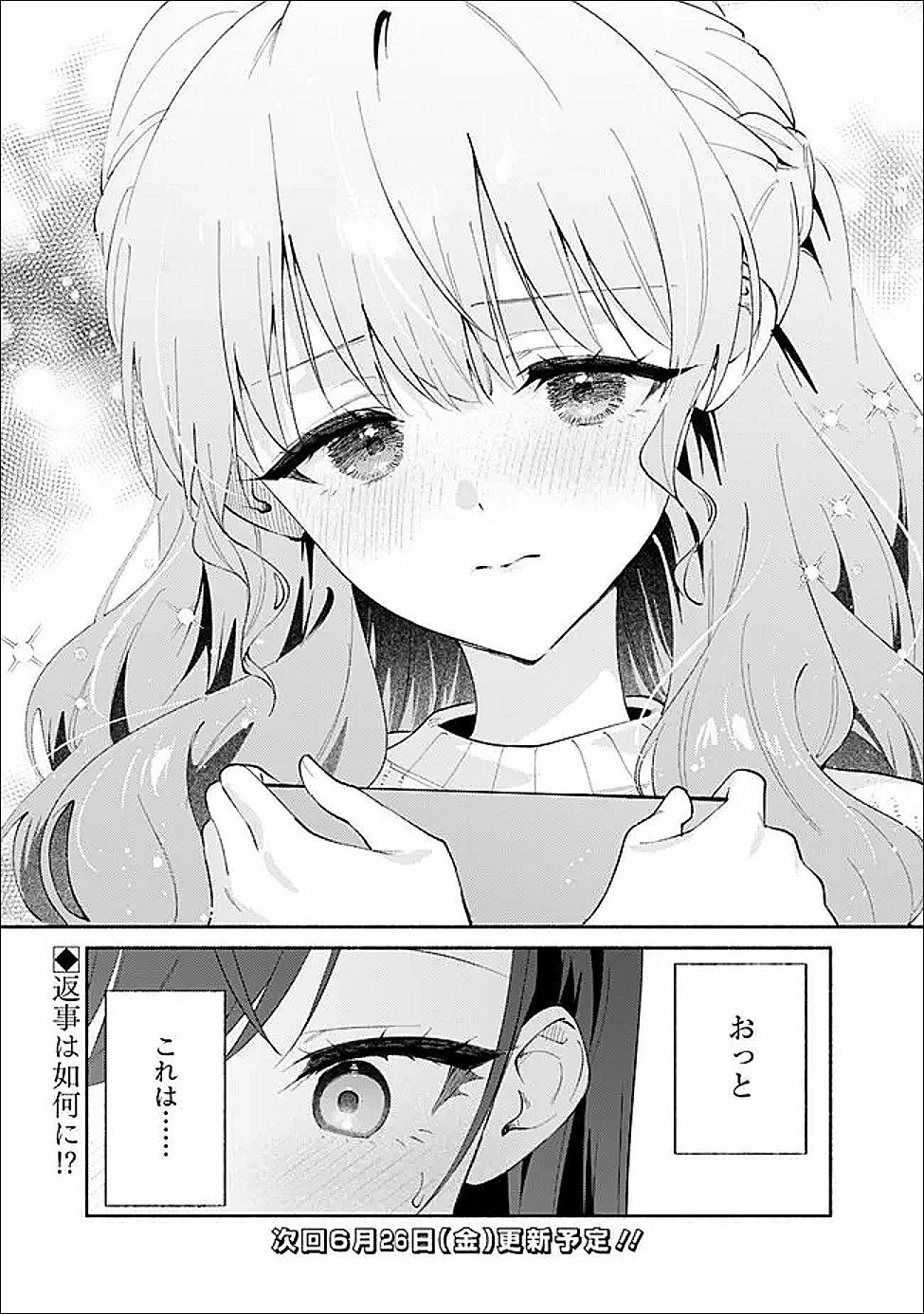 Makemasen Kara To iiharu Kao no ii Onnanoko wo, Zenryoku de Kuppuku Saseru Yuri no Ohanashi Chapter 9 25ページ