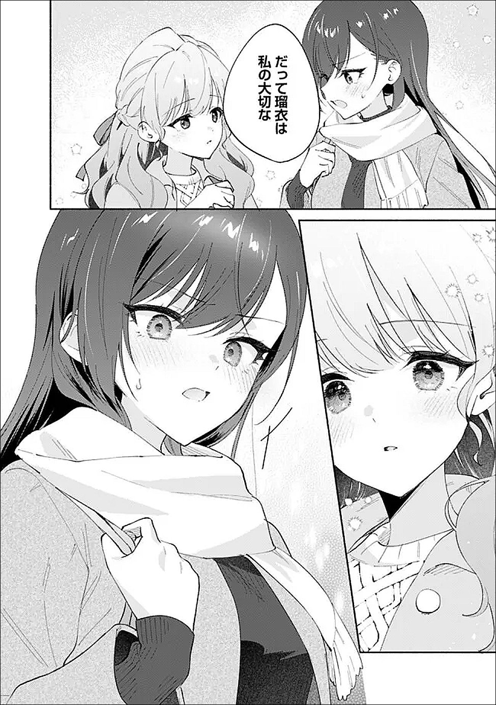 Makemasen Kara To iiharu Kao no ii Onnanoko wo, Zenryoku de Kuppuku Saseru Yuri no Ohanashi Chapter 9 6ページ