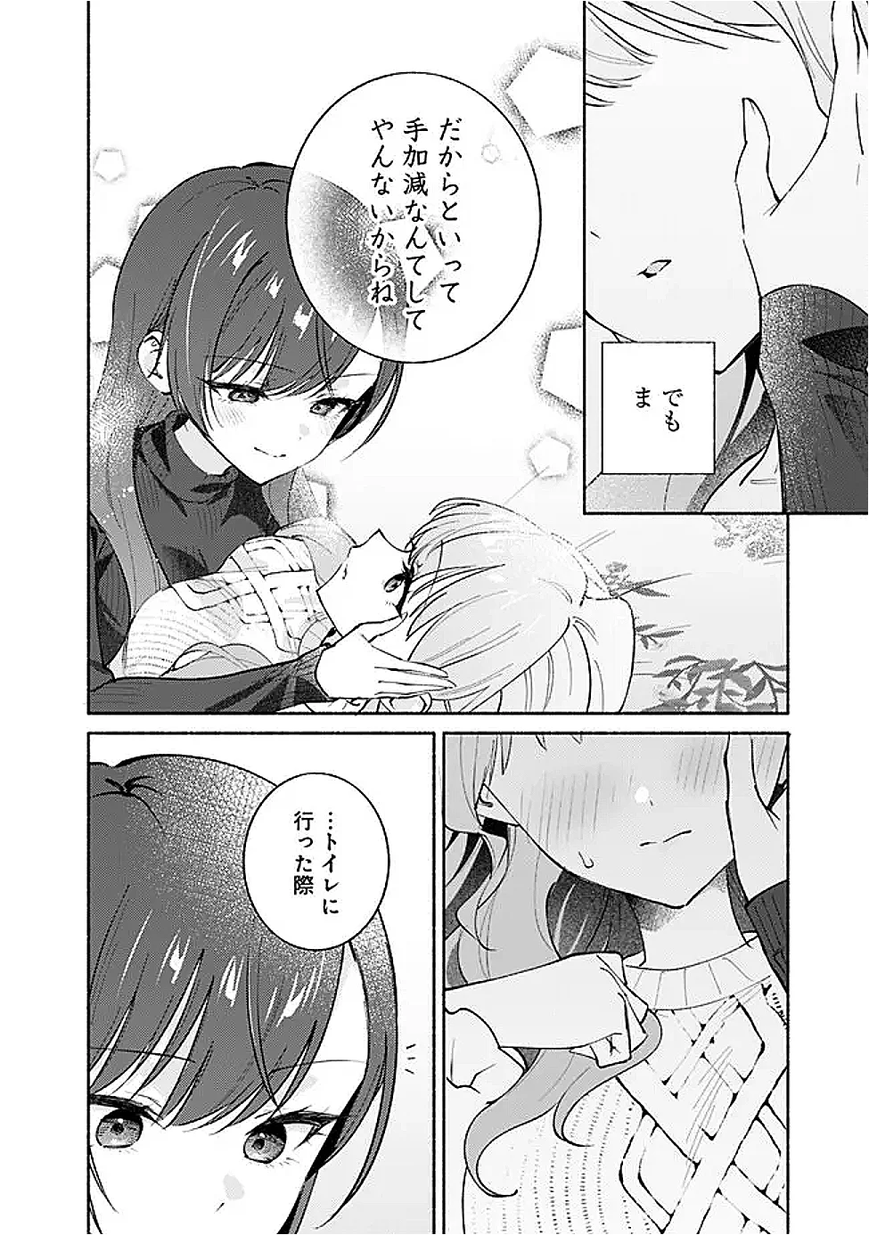 Makemasen Kara To iiharu Kao no ii Onnanoko wo, Zenryoku de Kuppuku Saseru Yuri no Ohanashi Chapter 10 14ページ
