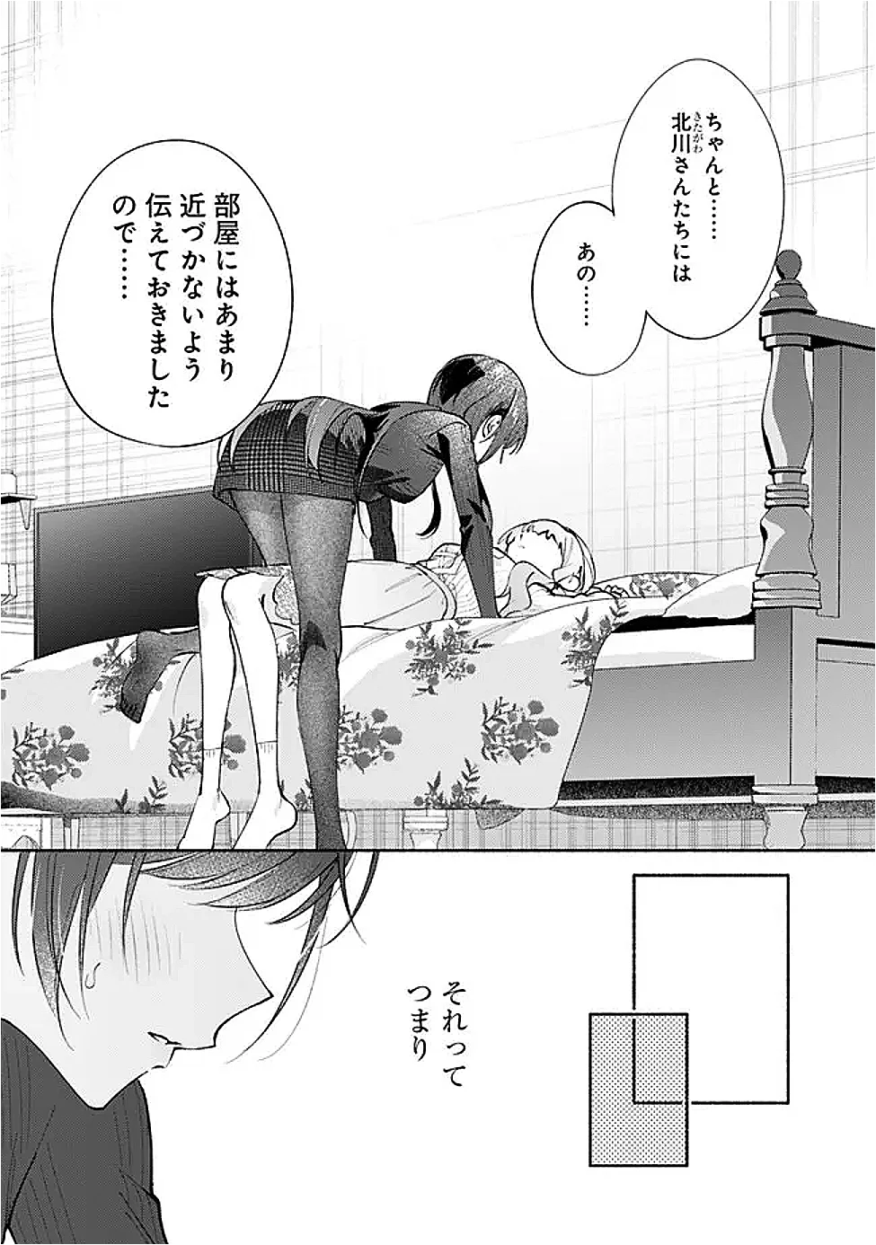 Makemasen Kara To iiharu Kao no ii Onnanoko wo, Zenryoku de Kuppuku Saseru Yuri no Ohanashi Chapter 10 15ページ