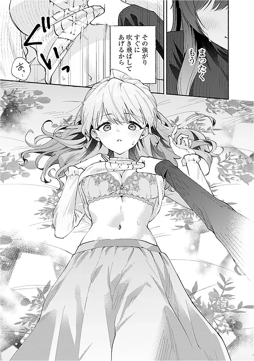 Makemasen Kara To iiharu Kao no ii Onnanoko wo, Zenryoku de Kuppuku Saseru Yuri no Ohanashi Chapter 10 17ページ