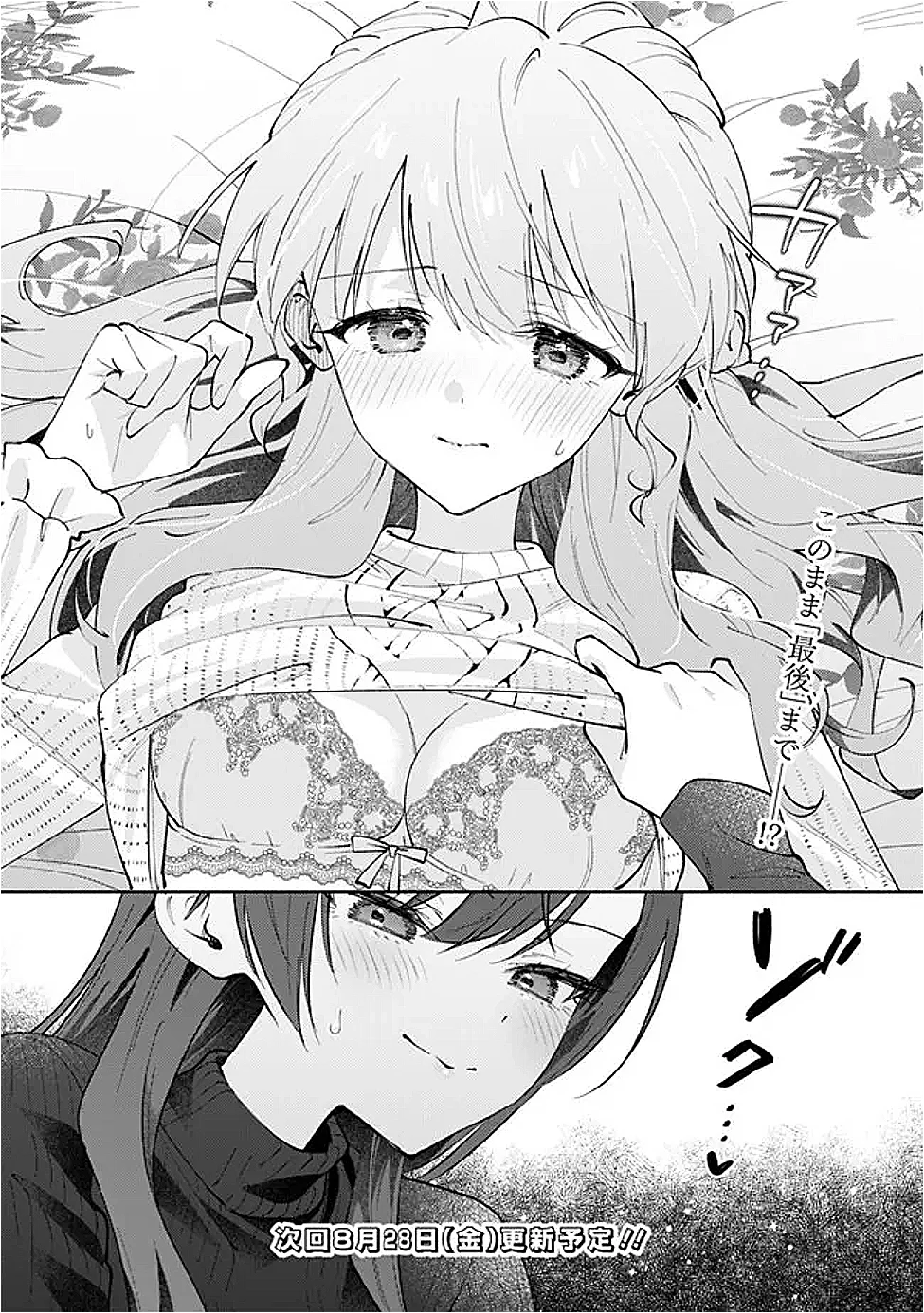 Makemasen Kara To iiharu Kao no ii Onnanoko wo, Zenryoku de Kuppuku Saseru Yuri no Ohanashi Chapter 10 18ページ