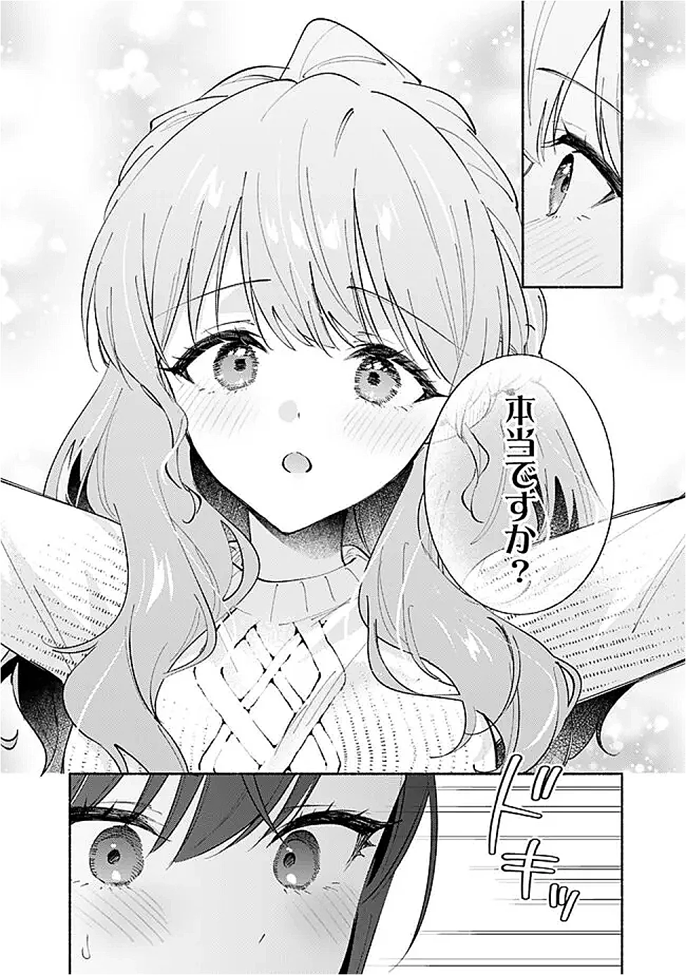 Makemasen Kara To iiharu Kao no ii Onnanoko wo, Zenryoku de Kuppuku Saseru Yuri no Ohanashi Chapter 10 4ページ