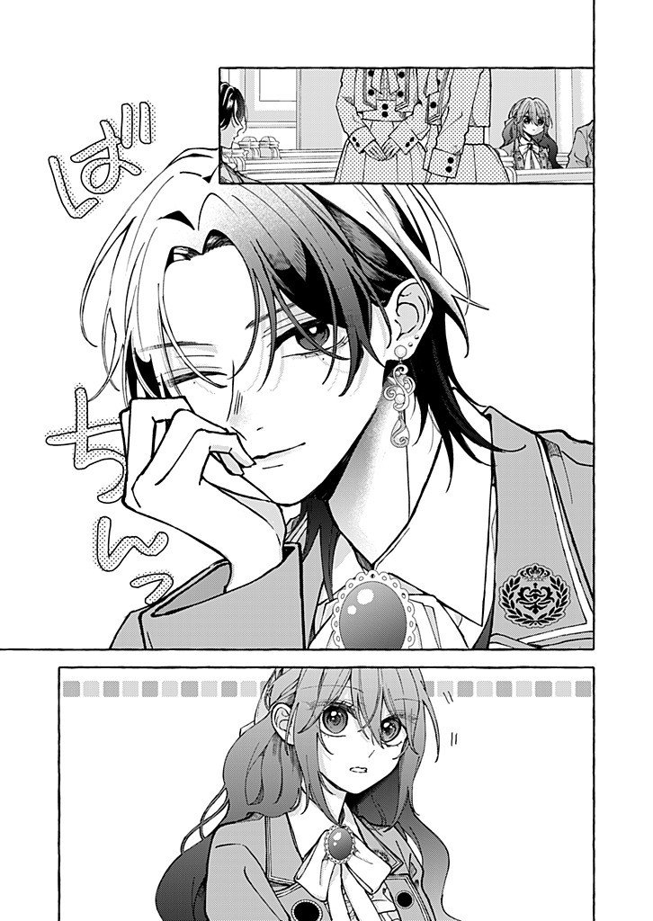 Daisuki na Konyakusha-sama Mou Owakare Shimashou Chapter 10.3 7ページ