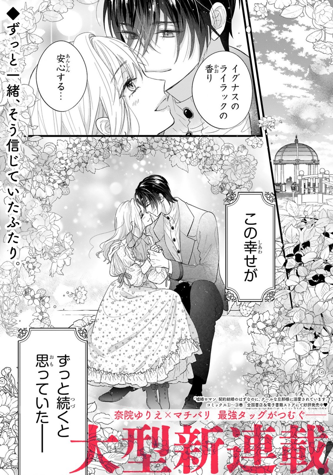 Watashitachi wa Dekitemasen! Chapter 1.1 1ページ