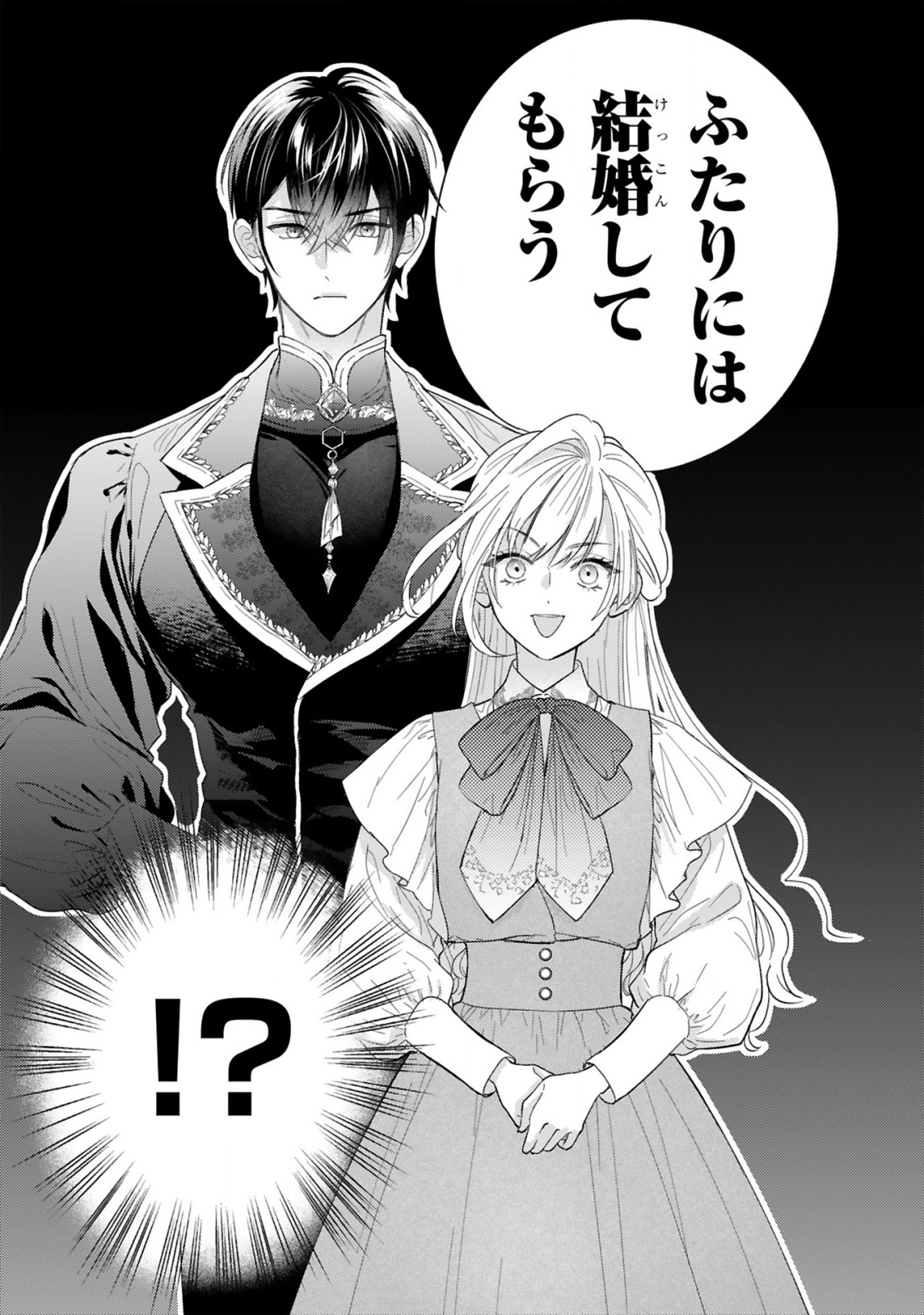 Watashitachi wa Dekitemasen! Chapter 1.1 15ページ