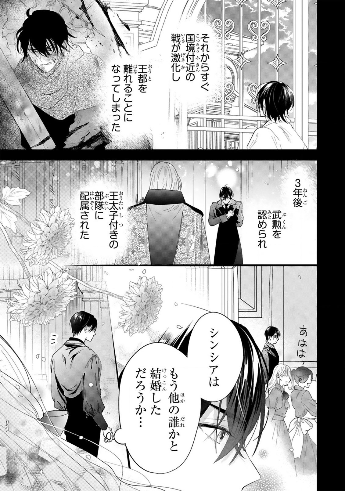 Watashitachi wa Dekitemasen! Chapter 1.2 9ページ