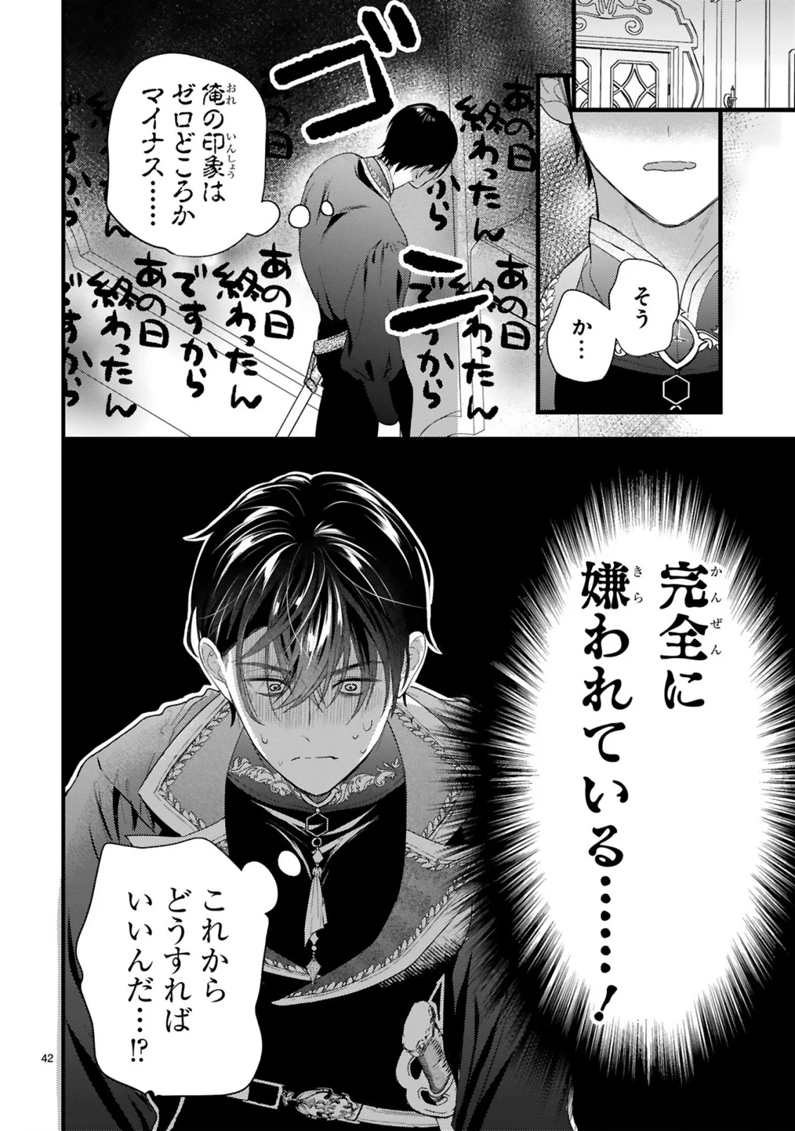 Watashitachi wa Dekitemasen! Chapter 1.3 5ページ