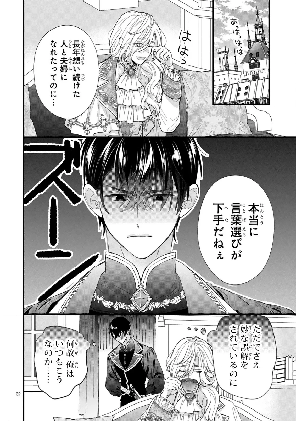 Watashitachi wa Dekitemasen! Chapter 2.3 5ページ