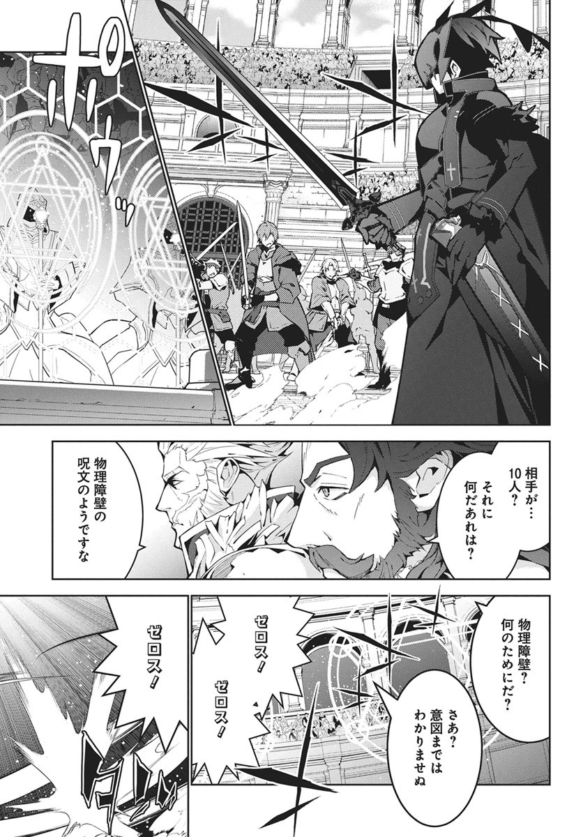Monster no Niku wo Kutteitara Ou ni Tsuita ken Chapter 15 25ページ