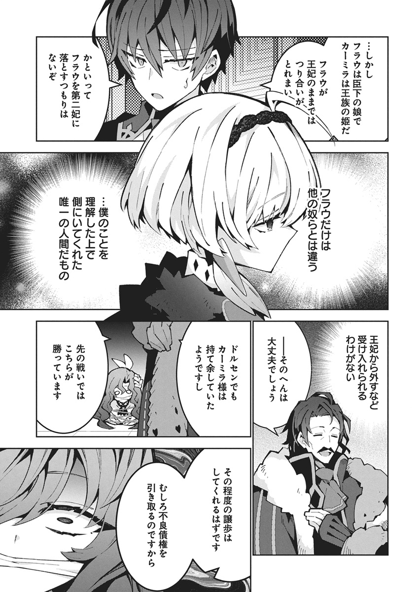 Monster no Niku wo Kutteitara Ou ni Tsuita ken Chapter 15 5ページ