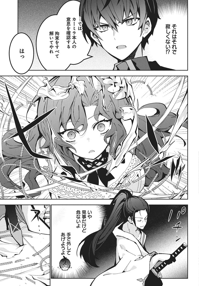 Monster no Niku wo Kutteitara Ou ni Tsuita ken Chapter 15 9ページ