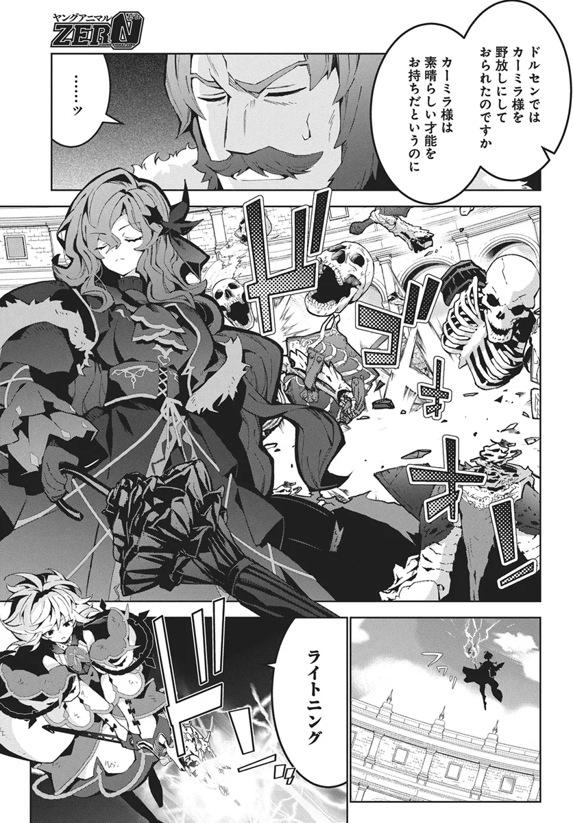 Monster no Niku wo Kutteitara Ou ni Tsuita ken Chapter 16 13ページ