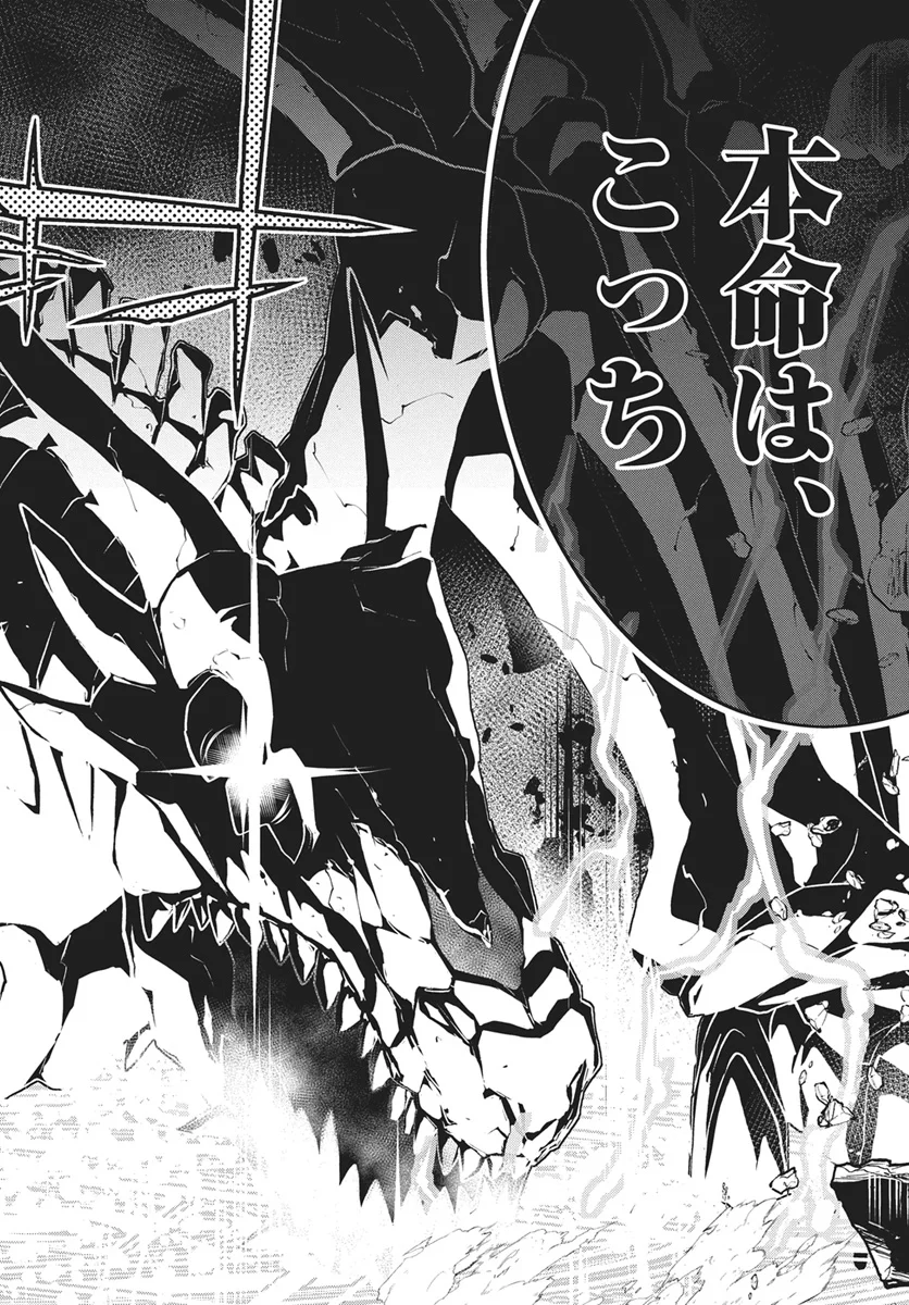 Monster no Niku wo Kutteitara Ou ni Tsuita ken Chapter 16 16ページ