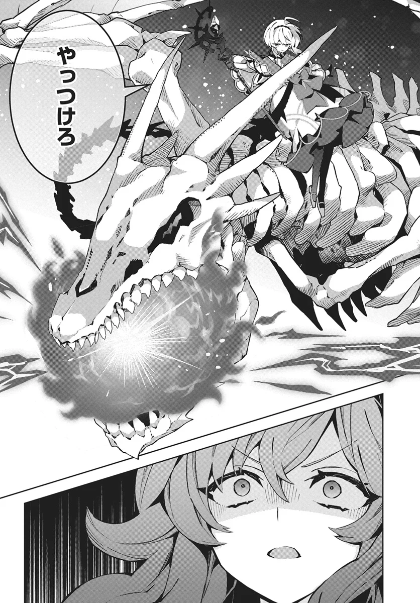 Monster no Niku wo Kutteitara Ou ni Tsuita ken Chapter 16 20ページ