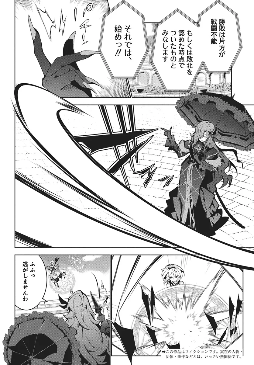 Monster no Niku wo Kutteitara Ou ni Tsuita ken Chapter 16 4ページ