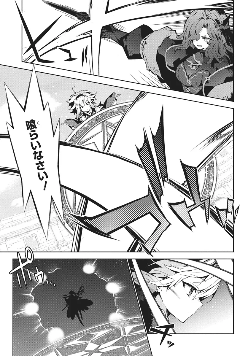 Monster no Niku wo Kutteitara Ou ni Tsuita ken Chapter 16 5ページ