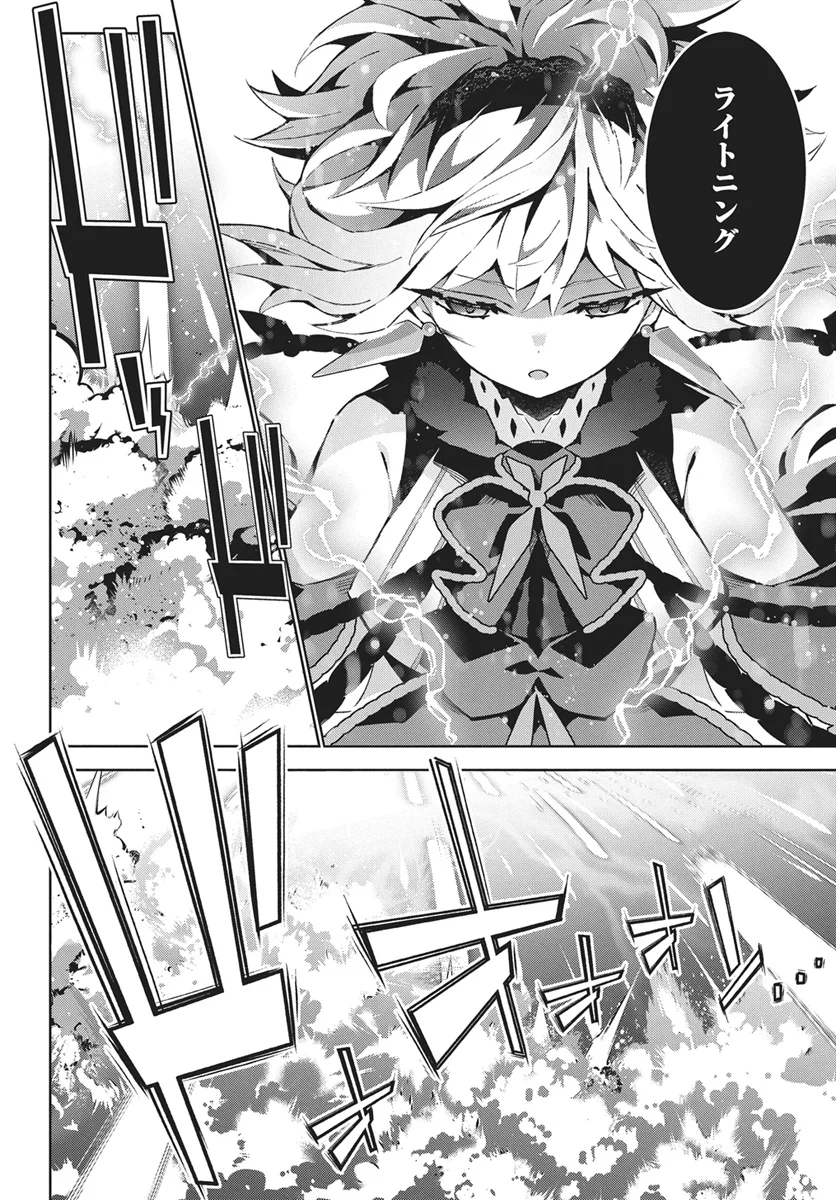 Monster no Niku wo Kutteitara Ou ni Tsuita ken Chapter 16 6ページ