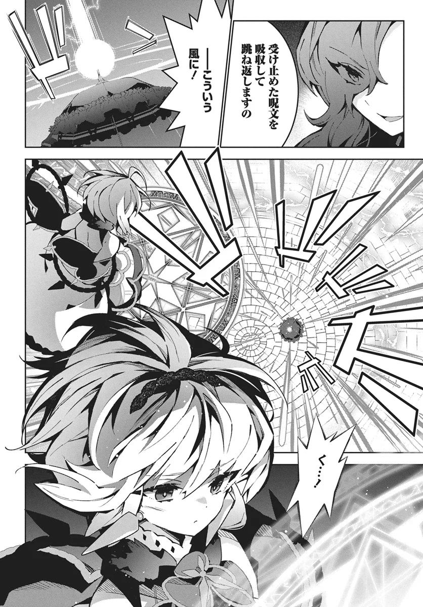 Monster no Niku wo Kutteitara Ou ni Tsuita ken Chapter 16 8ページ