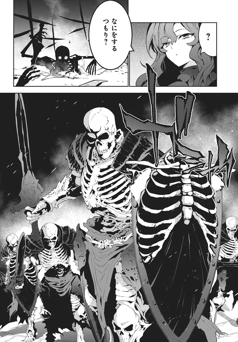 Monster no Niku wo Kutteitara Ou ni Tsuita ken Chapter 16 10ページ