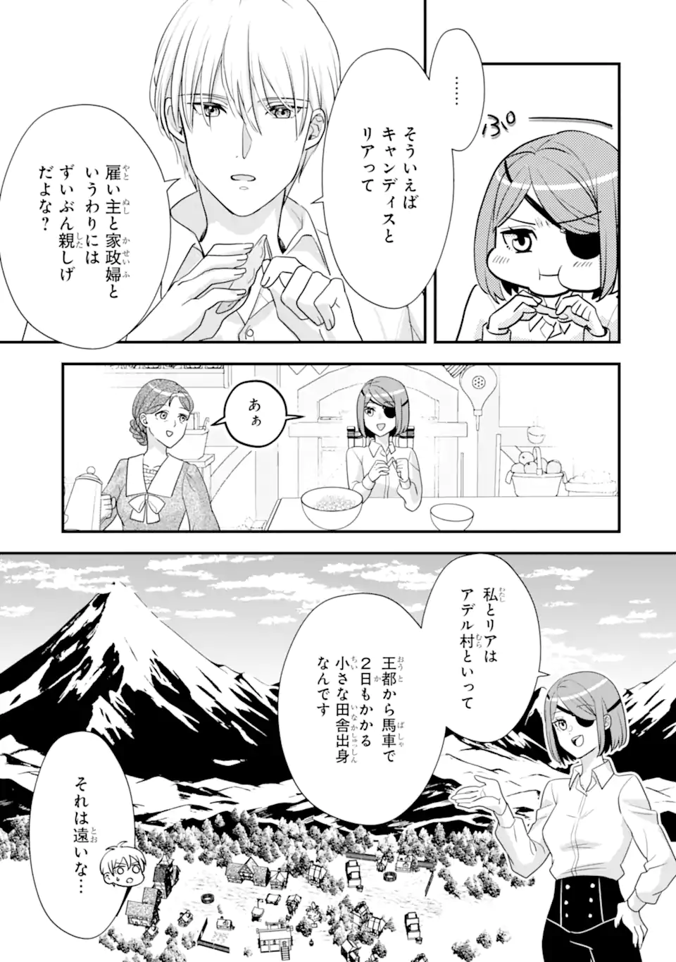Zamaa Go no Ouji-sama Moraimasu Chapter 2.2 1ページ